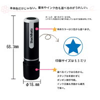 【データ入稿専用】シャチハタネーム印ネーム9別注品急ぎ対応【送料無料】