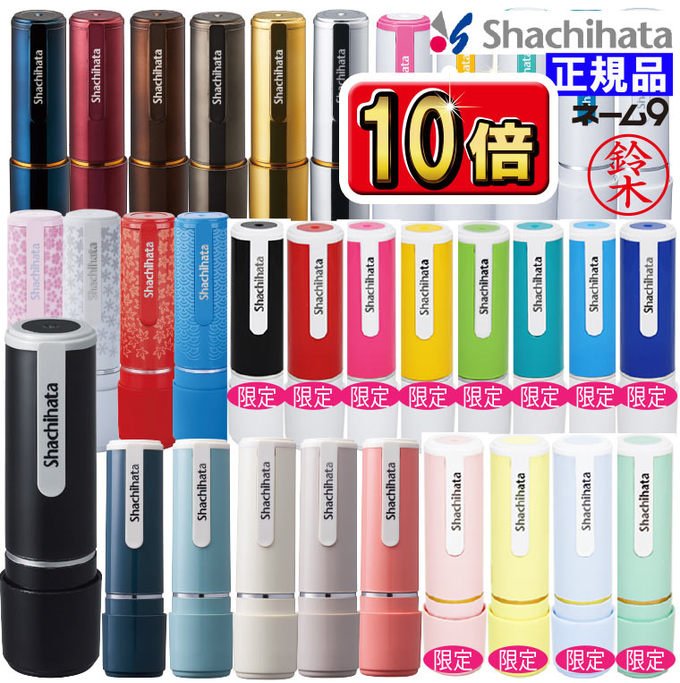 シヤチハタ XL-11 1677 ハツタ ブラック11 既製 1677 八田 XL111677ハツタ