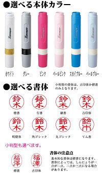 シャチハタネーム印ネーム6別注品【RCP】