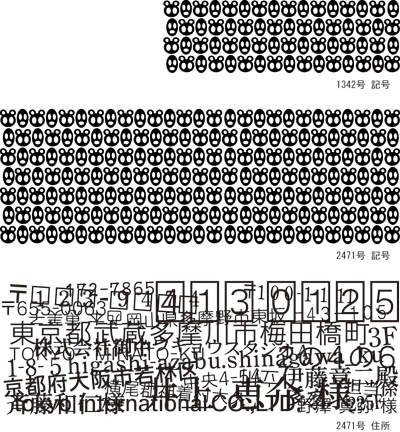 個人情報を見えにくくするスタンパー＆マーカー　ケシポンより大きめ　セキュアスタンパー2471[大]