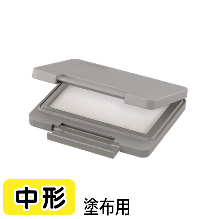 【11/27までエントリーで2個でP5倍・3個10倍・割引クーポン発行中】 タート 専用 塗布用 スタンプ台 AT..