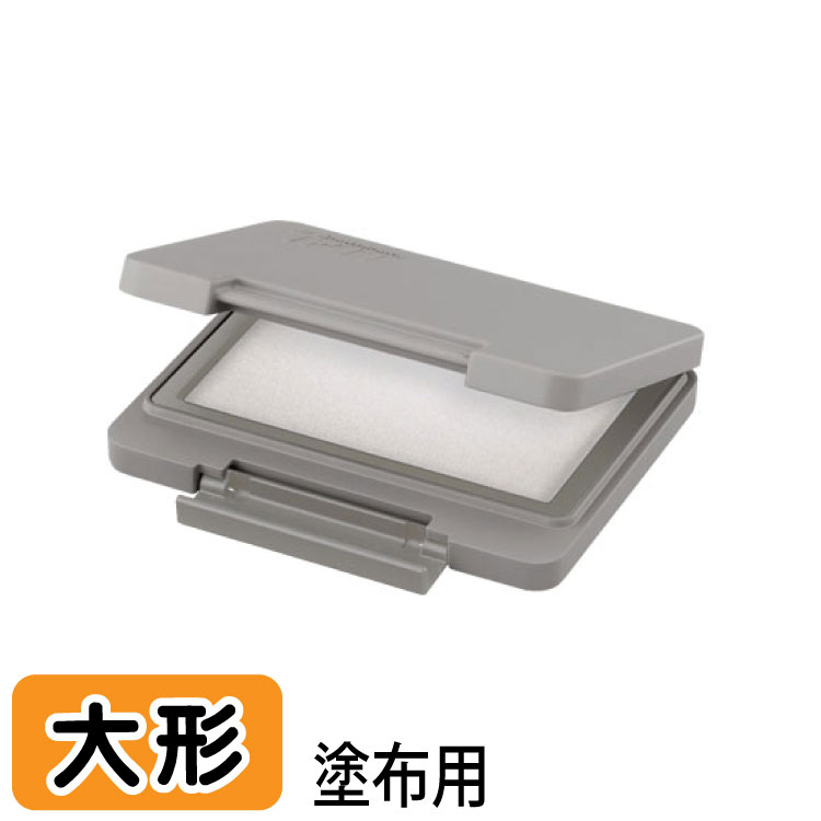 【11/27までエントリーで2個でP5倍・3個10倍・割引クーポン発行中】 タート 専用 塗布用 スタンプ台 AT..