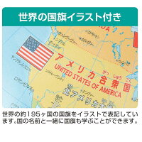 しゃべる地球儀OYV403レイメイ