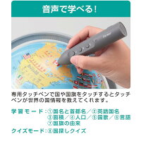 しゃべる地球儀OYV403レイメイ