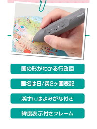 しゃべる地球儀OYV403レイメイ