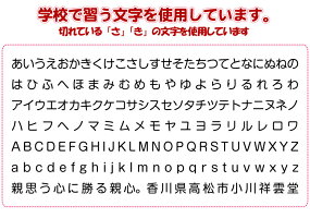 【シンプル15点セット向け】兄弟/姉妹追加用スタンプセット送料無料漢字・ひらがな・ローマ字セット