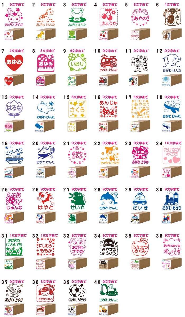 楽天市場 お名前スタンプ お名前はんこ はんこ おなまえスタンプ 判子 ハンコ かわいいキューティー ネーム スタンダード お名前 はんこ豪華23点セット 印鑑はんこ製造直売店 小川祥雲堂
