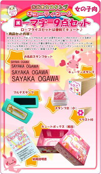 【ローマ字セット】お名前はんこ/お名前スタンプ