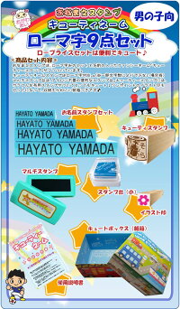 【ローマ字セット】お名前はんこ/お名前スタンプ