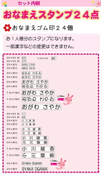 お名前スタンプ/お名前はんこ/キューティーネーム兄弟用ゴム印セット34点