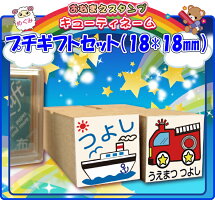 お名前スタンプ/お名前はんこ/キューティーネーム