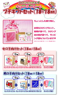 お名前スタンプ/お名前はんこ/キューティーネーム