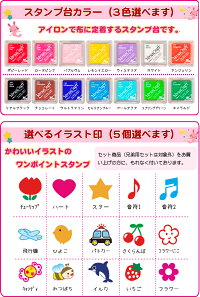 【お名前はんこお名前スタンプ】学校で習う文字使用入園入学準備66点セット