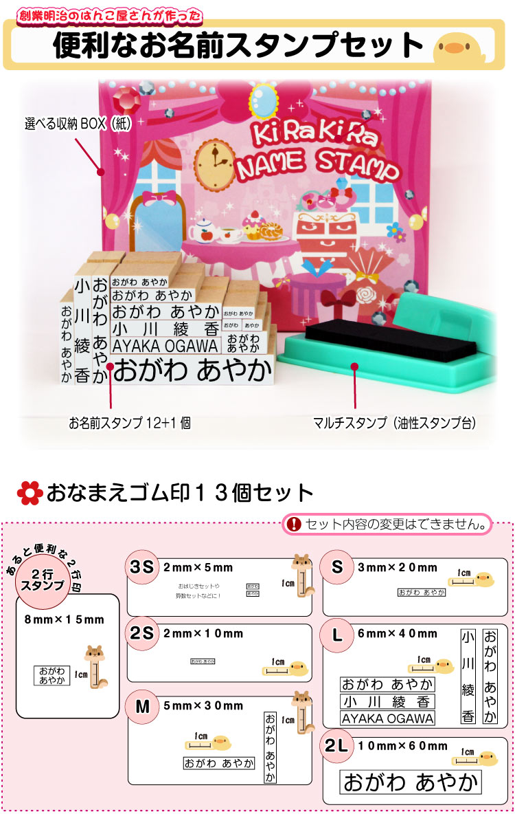おすすめ 名前 スタンプ