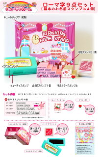 【ローマ字セット】お名前はんこ/お名前スタンプ