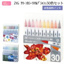 呉竹｜Kuretake ZIG Letter pen COCOIRO サインペン 本体(白葡萄)＋リフィル極細ブラックセット ブラック LPCR010-05S[LPCR01005S]