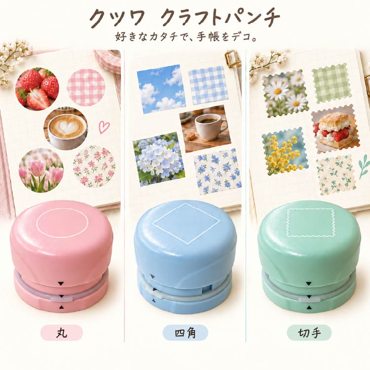 クツワ マグネット式クラフトパンチ 丸 四角 切手 25mm DE035A DE035B DE035C 紙用 型抜きパンチ 手帳デコ スクラップブッキング