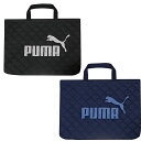 【割引クーポン発行中】 【楽天ランキング入賞】 NEW PUMA レッスンバック 男の子 プーマ キルト レッスンバッグ ブランド 小学生 通学 PM413
