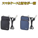 【割引クーポン発行中】 【楽天ランキング入賞】 PUMA プーマ 財布 ウォレット スマホケース付 小銭入 コインケース スマホケース ストラップ付 小学生 男の子 PM489