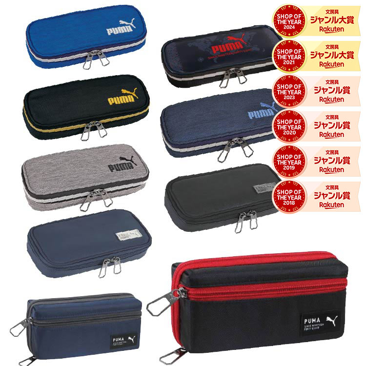 クツワ 筆箱 PUMA デジボックス ヘザーボックス ペンケース 日本製 送料無料