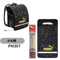 PUMAランドセルカバー男の子透明クリア反射材リフレクターブランド小学生通学