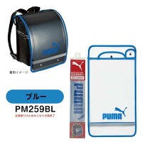 PUMAランドセルカバー男の子透明クリア反射材リフレクターブランド小学生通学
