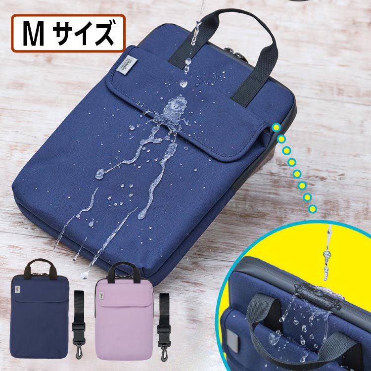 【割引クーポン発行中】【Mサイズ】タブレット ケース 子供 小学生 タブラスクール はっ水 ランドセルに入ります クツワ MT008 小学生 ランドセルのサムネイル