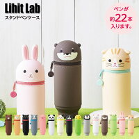 LihitLabリヒトラブSMARTFITPuniLaboスタンドペンケースA−7712