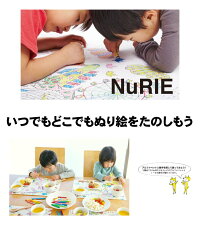 NuRIEto(ヌーリエトゥ)かわいいぬり絵