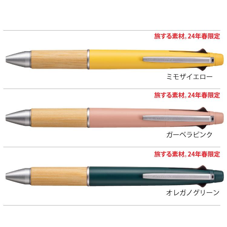 送料無料 Uni ジェットストリーム4＆1 多機能ペン MSXE5-2000B-05 ジェットストリーム バンブー 竹 3