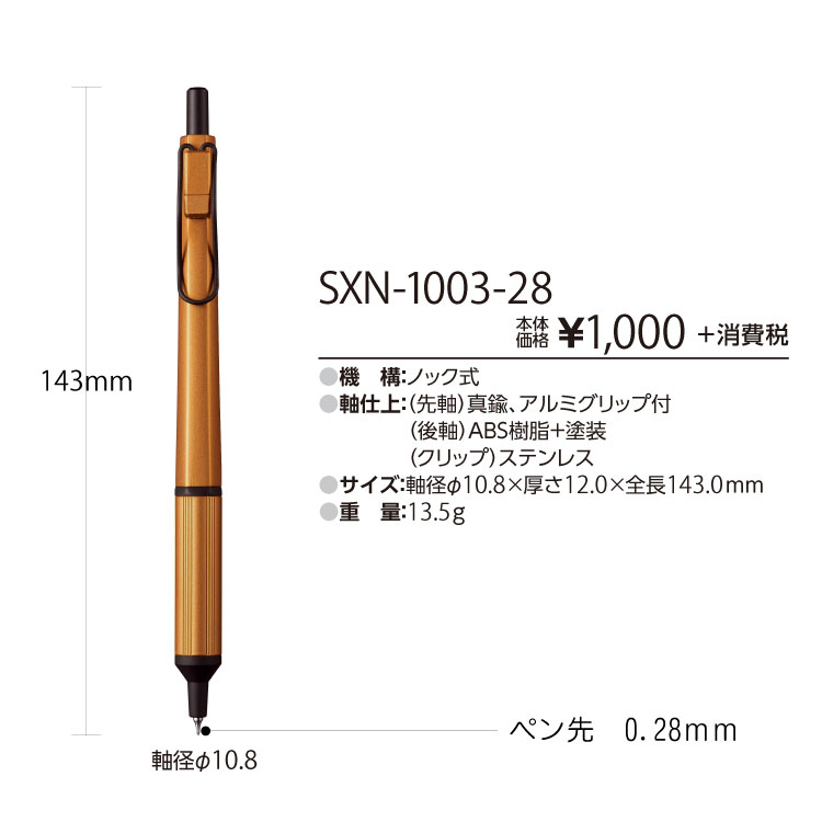 【限定カラー】ジェットストリーム エッジ SX...の紹介画像2