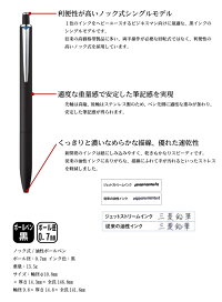 三菱鉛筆Uniジェットストリームプライム単色ボールペン0.5mm0.7mm