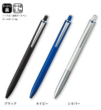 三菱鉛筆Uniジェットストリームプライム単色ボールペン0.5mm0.7mm