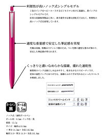 三菱鉛筆Uniジェットストリームプライム単色ボールペン0.5mm0.7mm