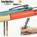 【割引クーポン発行中】名入れ★Uni ジェットストリーム4&1 カリモク karimoku MSXE5-KF-05 名入れボールペン ジェットストリーム
