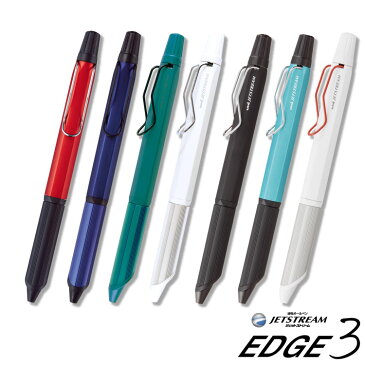 限定色 ボールペン ジェットストリーム エッジ3 超極細0.28mm 3色ボールペン