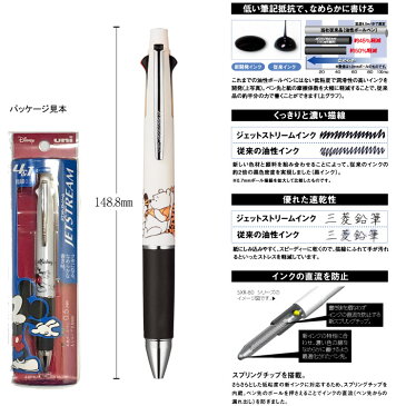 【限定品】 4色ボールペン 三菱 Uni ジェットストリーム ボールペン 4＆1 ディズニー ゆうパケット キャラクター