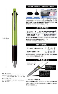 三菱鉛筆Uni多機能ペンジェットストリーム4&1MSXE5-10000.7mmボールペン