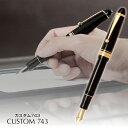 【割引クーポン発行中】PILOT 万年筆 筆記具 高級万年筆 カスタム743 大型15号サイズのペン先