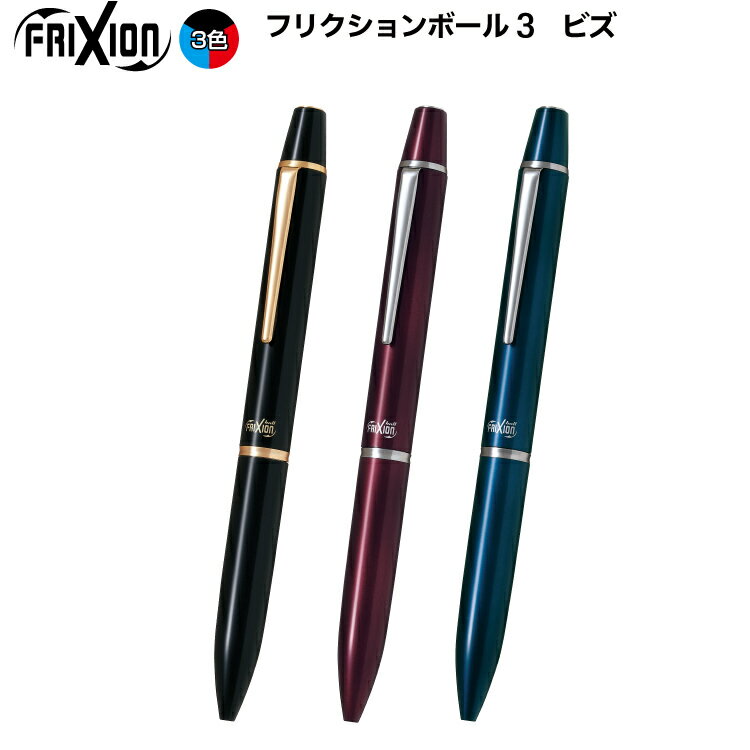 フリクションボール3 ボールペン ビズ LFBT-5SEF パイロット