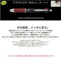 【自宅用】フリクションボール3ウッド(多機能3色)PILOTパイロットLKFB-2SEF【メール便送料無料】