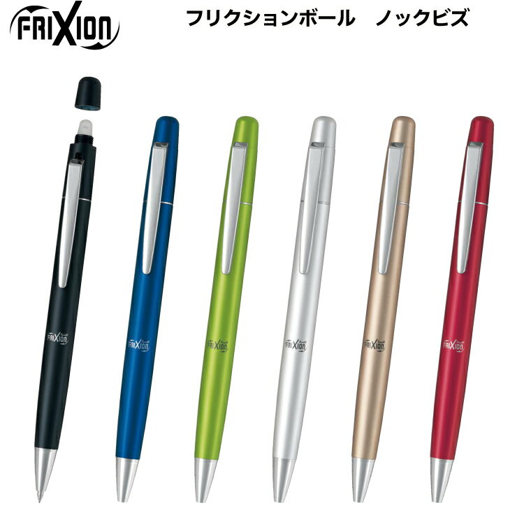 ボールペン パイロット フリクションボールノック ビズ LFBK-2SEF 【メール便送料無料】のサムネイル