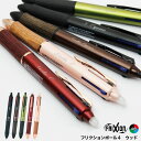 【割引クーポン発行中】【名入れ】名入れボールペン フリクションボール4 ウッド4 (多機能4色） 4ウッド ボールペン 4色ボールペン LKFB-3SEF ペン先は0.5mm