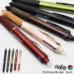 https://thumbnail.image.rakuten.co.jp/@0_mall/ogawahan/cabinet/pen/furixion/wood4-01.jpg