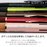 名入れ商品★フリクションウッド4消せるボールペン