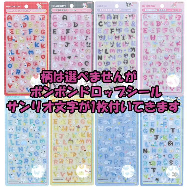 【エントリーでポイント10倍・割引クーポン発行中】 80個限定【　ボンボンドロップシール サンリオ 文字がご褒美で付いてきます　】【ランキング1位獲得】【正規販売店】ソニック ピコトレ 　ピコトレ 英語 英単語700　小学生レベル　PT-2600