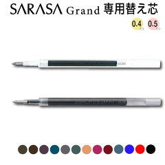 https://thumbnail.image.rakuten.co.jp/@0_mall/ogawahan/cabinet/pen/sarasa-gr/sa-re01.jpg