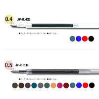 ZEBRAゼブラサラサグランド替え芯単品0.5芯/0.4芯レフィル
