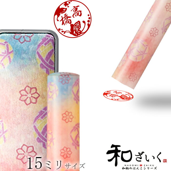 【割引クーポン発行中】 印鑑 かわ