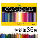 【割引クーポン発行中】在庫あり【ゆうメール便 送料無料】トンボ鉛筆 色鉛筆 NQ 36色 CB-NQ36C 缶入
